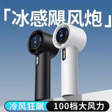高端100檔高速手持風扇無葉迷你百檔數顯暴力小風扇電風扇廠家