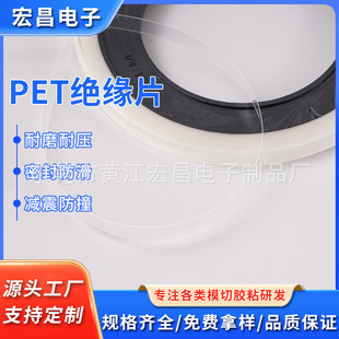 pet絕緣片 圓形環形電器儀器麥拉片防火耐高溫墊片新能源絕緣片