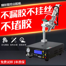 小型圓形數控點膠機 方便 簡單 10年點膠經驗