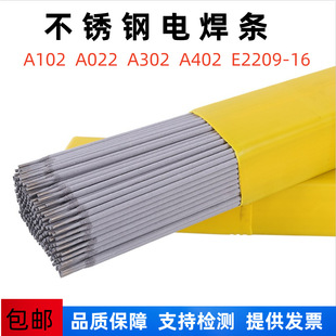 A102P䓺lE308-16P䓺l304P䓰Cr19Ni10P