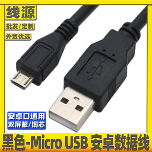 USBDmicro USB׿O֙C늾Micro USBV8늾