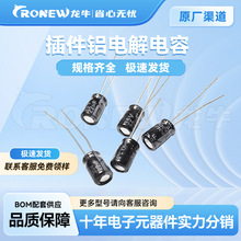 6*5 100UF 16V DIP封裝 現貨供應  直插鋁電解電容  原裝正品