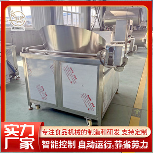 電機熱全自動豆泡油炸機 小型酒鬼花生油炸設備 商用蜜三刀油炸鍋