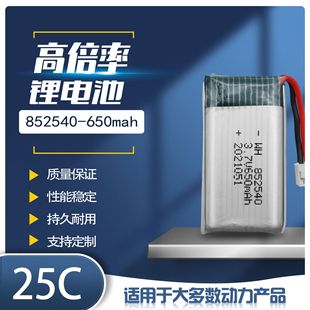 늳852540 650mah ֒CCl݃x  3.7V߱늳