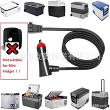 車載冰箱插頭專用點煙器插頭車載冰箱電源線12V/24V點煙 器充電線