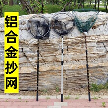 花桿鋁合金抄網 三節抄網桿可伸縮定位抄網頭可折疊撈魚撈蝦抄網