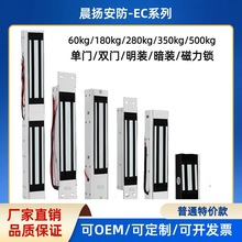 280kg明裝單門磁力鎖磁力鎖玻璃門禁電磁鎖玻璃門門禁系統磁力鎖