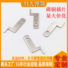 廠家銷售美規插片 電器磷銅開關插片端子轉換器插頭片加工