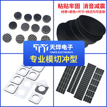 網格硅膠腳墊 eva黑色圓形格紋腳墊桌椅腳墊 加厚eva網格腳墊墊片