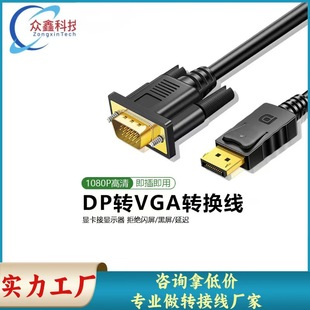 DPDVGA 1.8DisplayportDVGAXB@ʾ1080Pҕl往