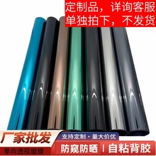 玻璃窗戶貼膜家用陽台遮陽反光太陽隔熱膜遮陽防偷窺曬膜單向透視