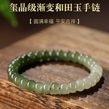 和田玉官方旗艦店天然玉石手鏈女款漸變晴水手串手鐲串珠子手飾品