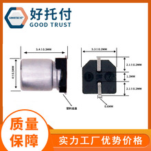 貼片電容 SMD 4*5.4全系 10v 16v 25v10uf 22uf 貼片鋁電解 現貨