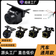 帶燈倒車影像卡羅拉汽車夜視超高清倒車攝像頭ahd后視車載攝像頭