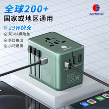 多功能插頭29W Type-c旅行插座 全球通用插座轉換器 英規轉換插座