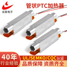 來圖定制管狀TCP加熱器 水暖床墊液體發熱管 鋁材陶瓷PTC發熱管