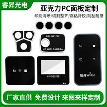 無線充面板鏡片手機相機鏡頭亞克力鏡片隨身無線wifi面板鏡片