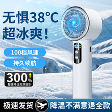 2025冰敷手持風扇跨境高速迷你批發桌面小型制冷渦輪大風力電風扇