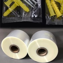 五金配件包裝膜現貨定制OPP透明熱合膜自動包裝機卷膜BOPP膜