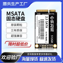 MSATAssd固態硬盤3.0 筆記本台式平板電腦機1tb固態硬盤MSATA批發