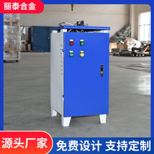 電加熱蒸汽發生器廠家水泥養護釀酒服裝食品蒸汽機工業用蒸汽鍋爐