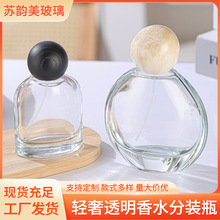 透明香水瓶套裝高檔按壓噴霧瓶空瓶30ml50ml100ml 香水玻璃噴霧瓶