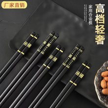 家用高檔2025新款燙金圓心福字 長城防滑防霉耐高溫10雙裝合金筷