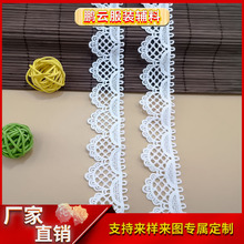 牛奶絲水溶刺綉花邊 廠家直供服裝服飾輔料蕾絲diy洛麗塔波浪花邊