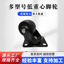 承重腳輪萬向輪低重心腳輪輪子輪滑低重心雙軸承剎車重型萬向腳輪