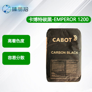 CABOT̼ EMPEROR 1200ɫ̼׷ɢطN̿M1200