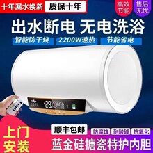 海 尓 電熱水器官方旗艦店一級能效出水斷電家用儲水式圓桶40L100