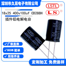插件電解電容18x25/27 400v100uf400V CD288H高頻 開關電源電容器