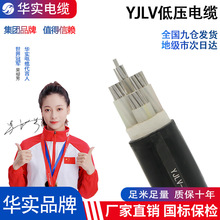 武漢廠家YJLV三相四線鋁芯電纜低壓電力電纜yjlv地埋電線戶外鋁線