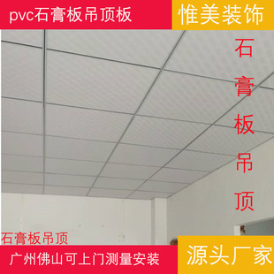 pvcʯ603*603ʯ픰bpvc gypsum board