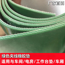 綠色夾線橡膠墊PVC光面倉庫地膠墊子車間阻燃地板墊工作台絕緣墊