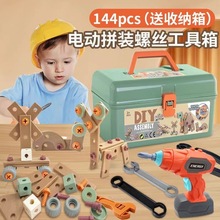 兒童百變DIY維修工具箱拆裝擰螺絲動手動腦拼裝修理電動玩具套裝