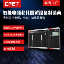 電源老化測試架 led電源藍牙充電器攝像頭 LED驅動電源老化櫃