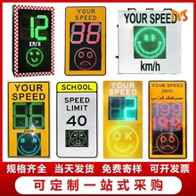 跨境貨源外貿雷達測速儀抓拍機場碼頭太陽能雷達測速屏高清測速儀