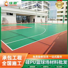 硅PU球場材料地施工戶外學校小區操場籃球場網球場羽毛球場工程