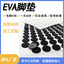 現貨批發黑色eva泡棉腳墊防滑海綿減震單面高自粘圓圓形形硅膠片