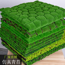 仿真苔蘚青苔裝飾diy人造苔蘚草坪草皮假苔蘚綠植超市裝飾造景