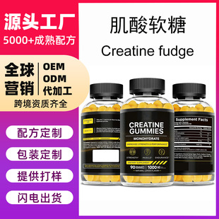 羳ܛǼܛCreatine gummies RdԴ^oemƴӹ