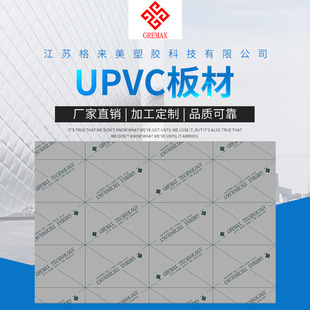 PVC ӲgPVC UPVC| Ҏɶ 