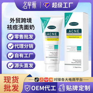 Q羳 ACNE FACIAL CLEANSERϴ沿oSll