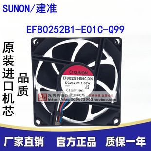 SUNON EF80252B1-E01C-Q99 DC 24V 1.68W 8cm 8025 oɢL