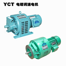 德減品牌電磁調速電機機械設備用電機型號YCT160-4A歡迎選購