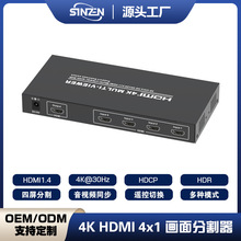 HDMI 4進1出畫面分割器 DNF搬磚切換器 高清視頻處理器 無縫切換