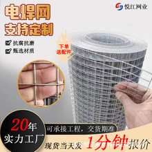 鍍鋅電焊網養殖圍欄網鍍鋅建築網片外牆抹灰鋼絲網工地抹灰鐵絲網