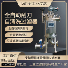 不銹鋼刮刀自清洗過濾器食用樹脂全自動連續在線過濾設備廠家直供