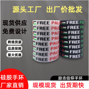 羳Free palestine˹̹֭hF؛oz֭h